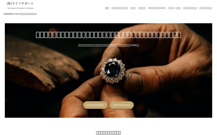 Screenshot of karawaku.com