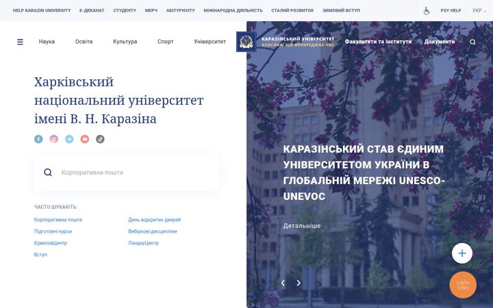 Screenshot of karazin.ua