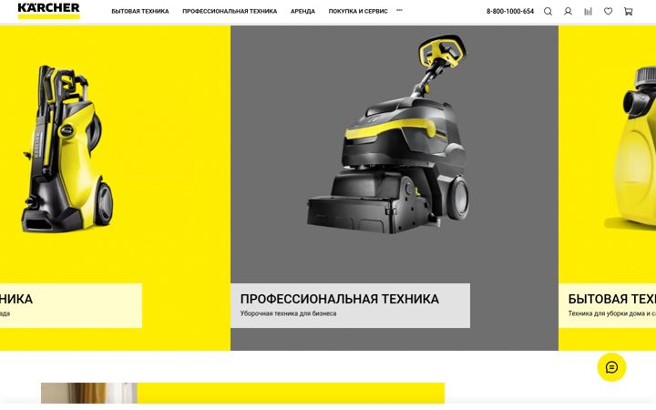 Screenshot of karcher.ru