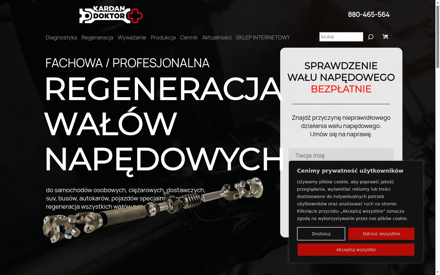 Screenshot του banner συγκατάθεσης που εμφανίστηκε πριν από οποιαδήποτε αλληλεπίδραση