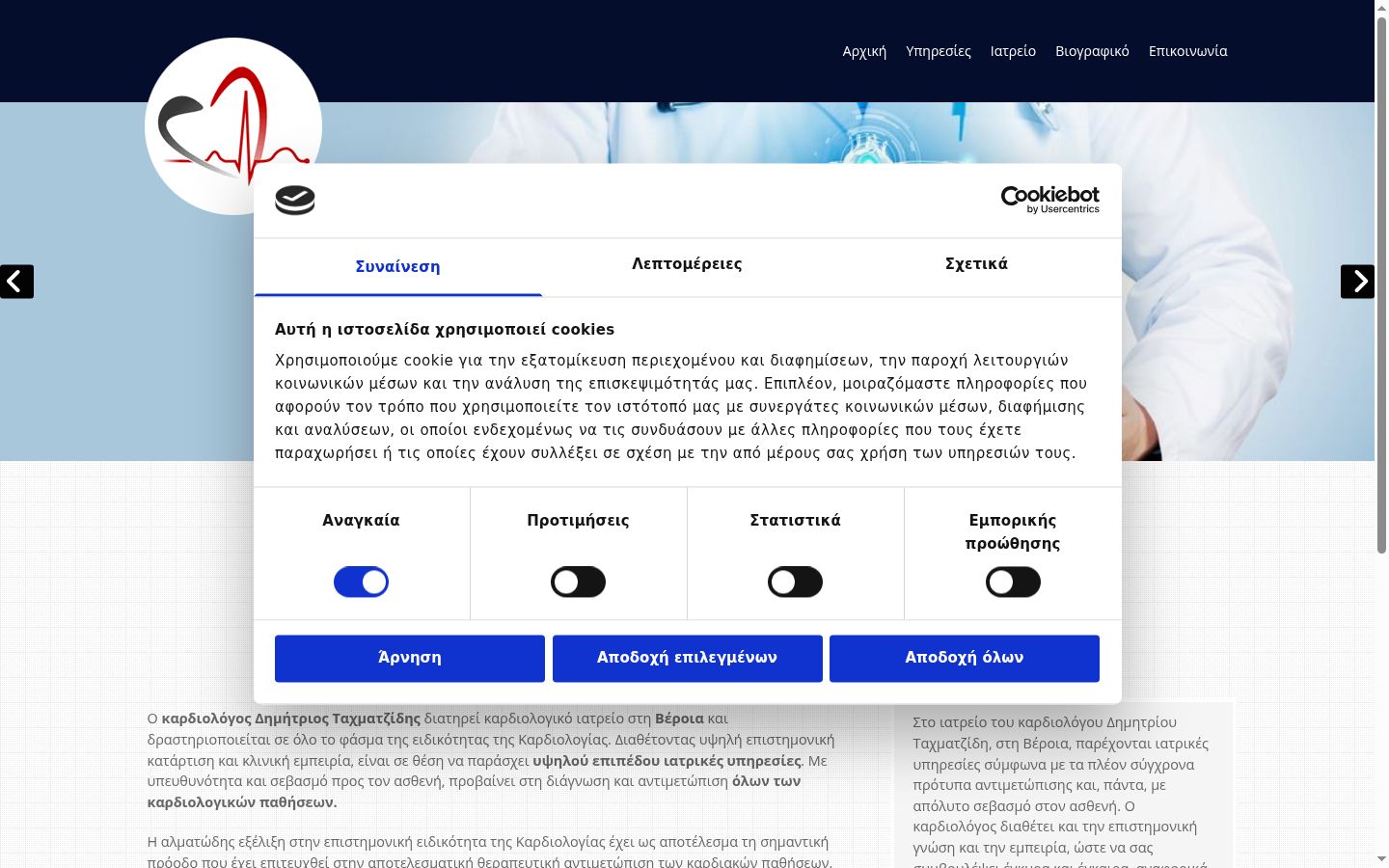 Snímek obrazovky baneru souhlasu zobrazeného před jakoukoli interakcí