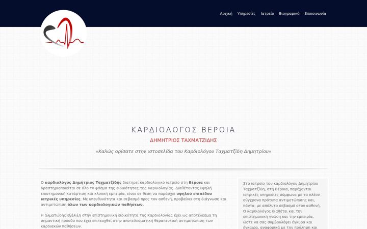 Screenshot of kardiologos-veria.gr