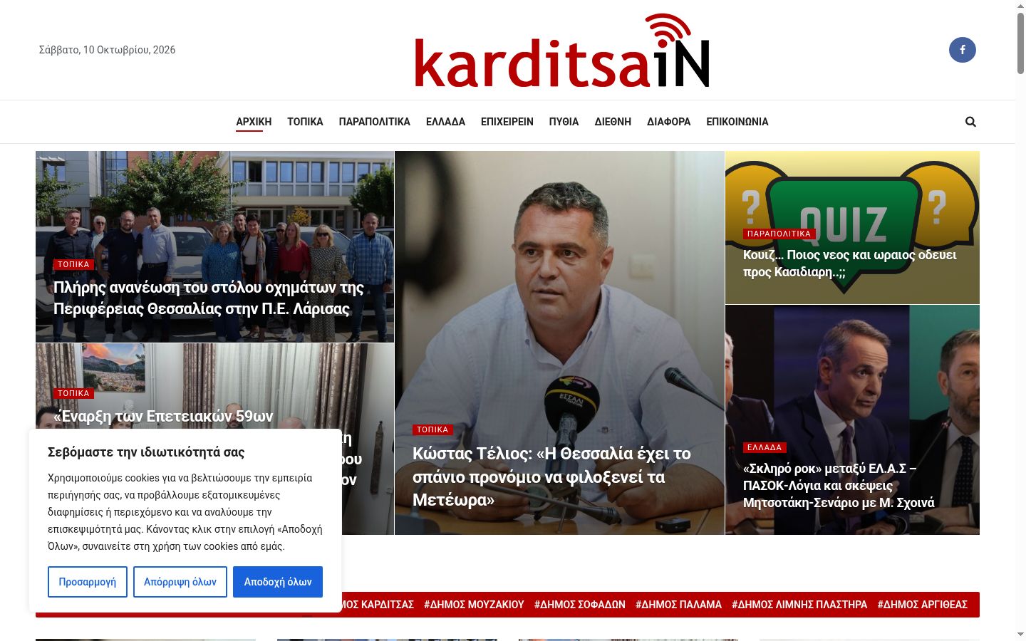 Snímek obrazovky baneru souhlasu zobrazeného před jakoukoli interakcí