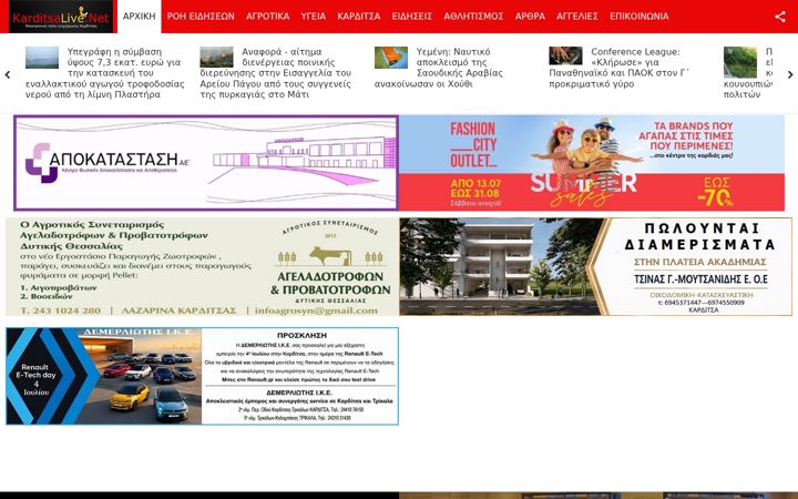 Screenshot of karditsalive.net