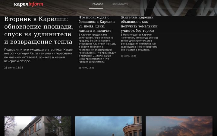 Screenshot of karelinform.ru