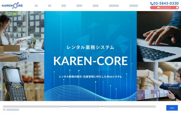 Screenshot of karen-core.com