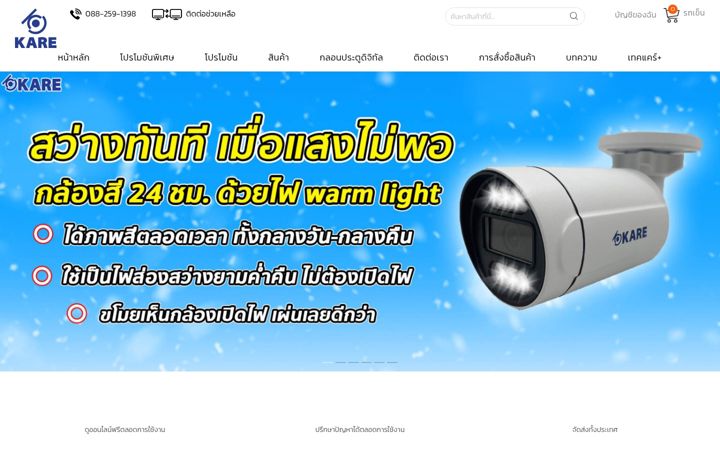 Screenshot of karethailand.com