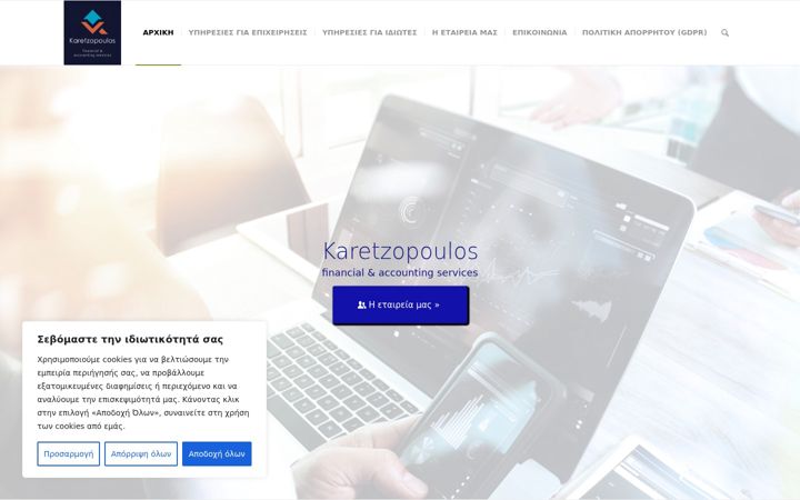 Screenshot of karetzopoulos.gr