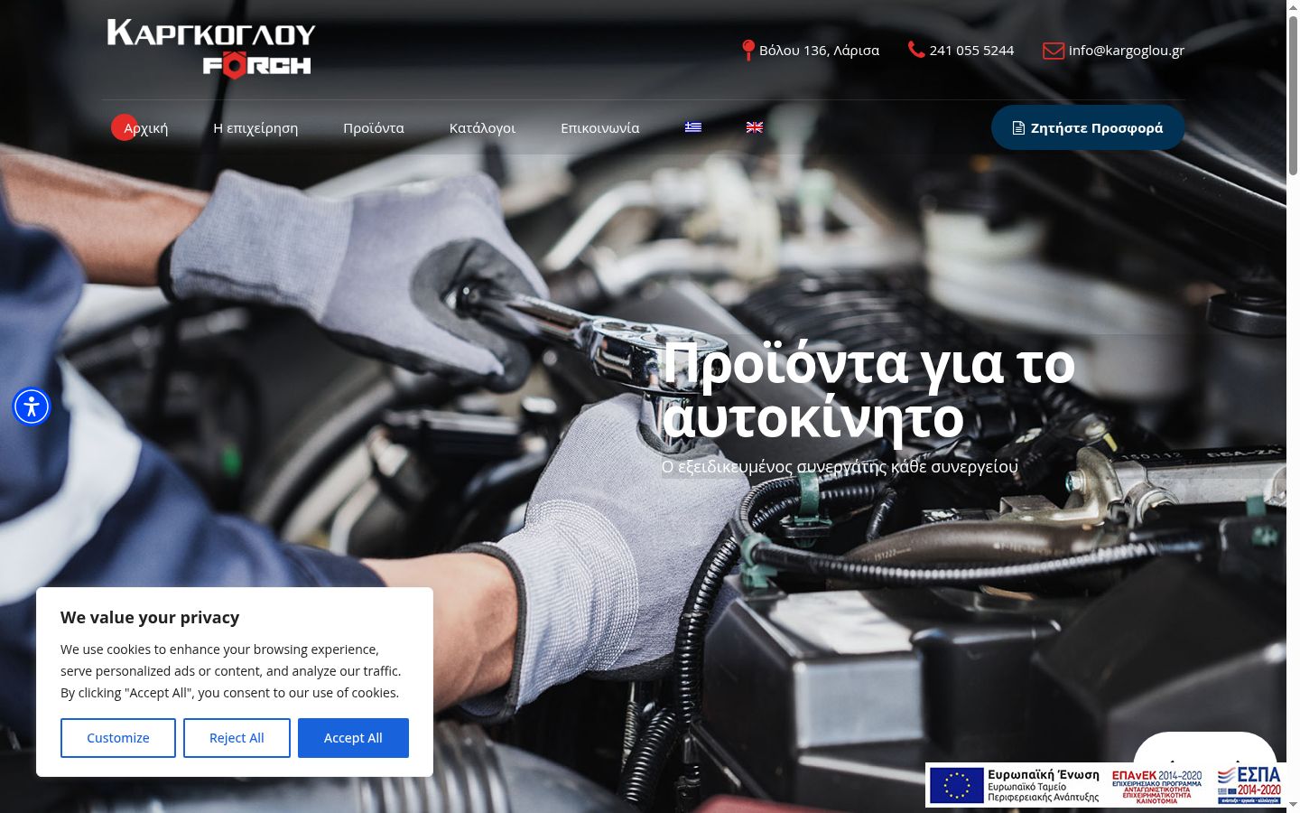 Screenshot tal-banner tal-kunsens muri qabel kwalunkwe interazzjoni