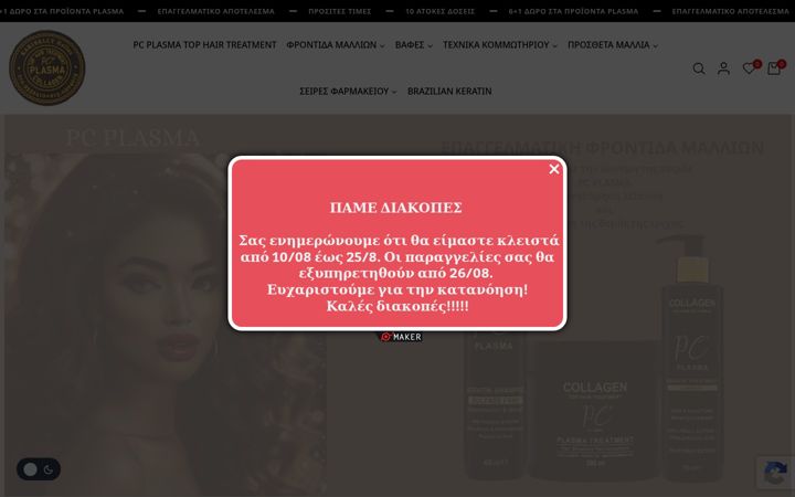 Screenshot of karibelly.gr