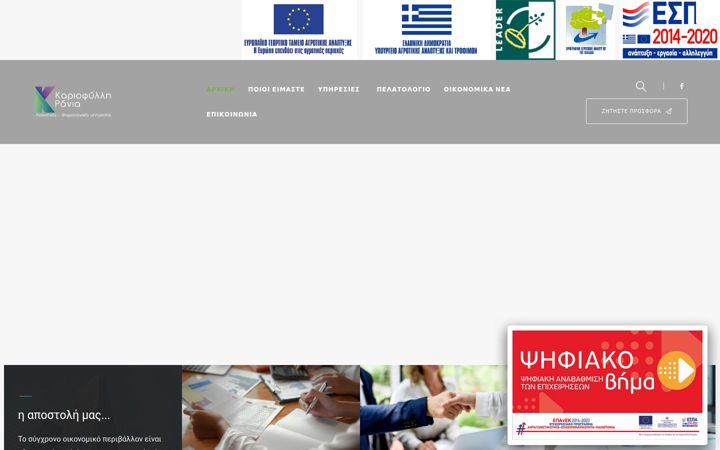 Screenshot of kariofilli.gr