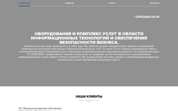 Screenshot of karizon.ru