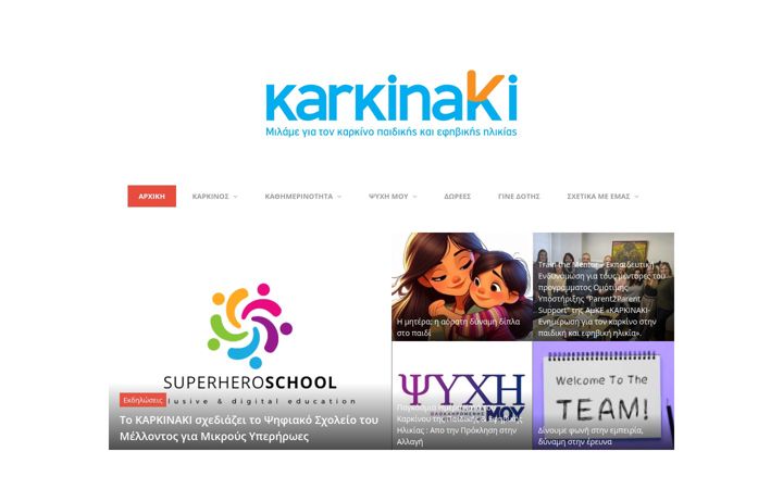 Screenshot of karkinaki.gr