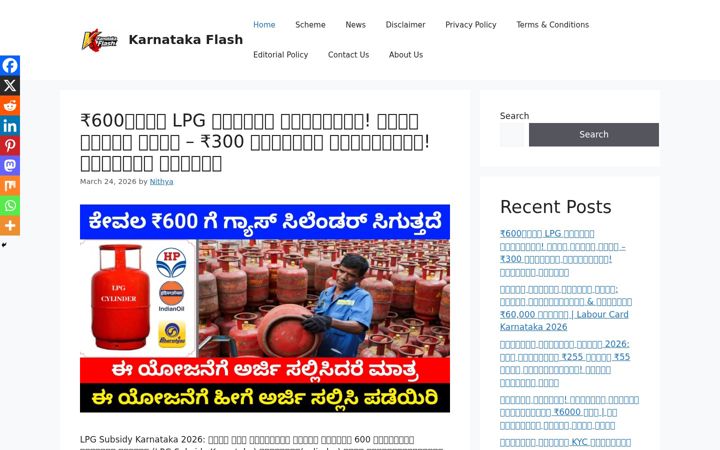 Screenshot of karnatakaflash.com
