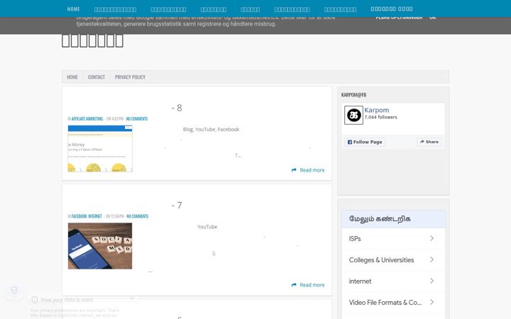 Screenshot of karpom.com