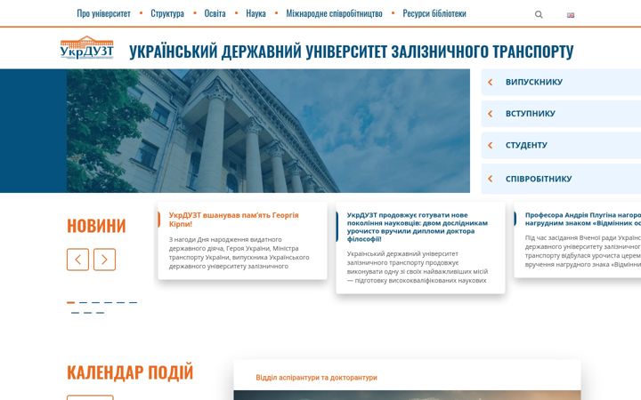 Screenshot of kart.edu.ua