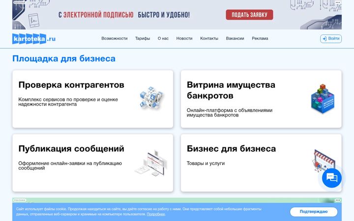Captură de ecran a kartoteka.ru