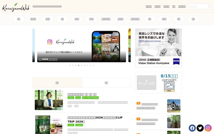 Screenshot of karuizawa.co.jp