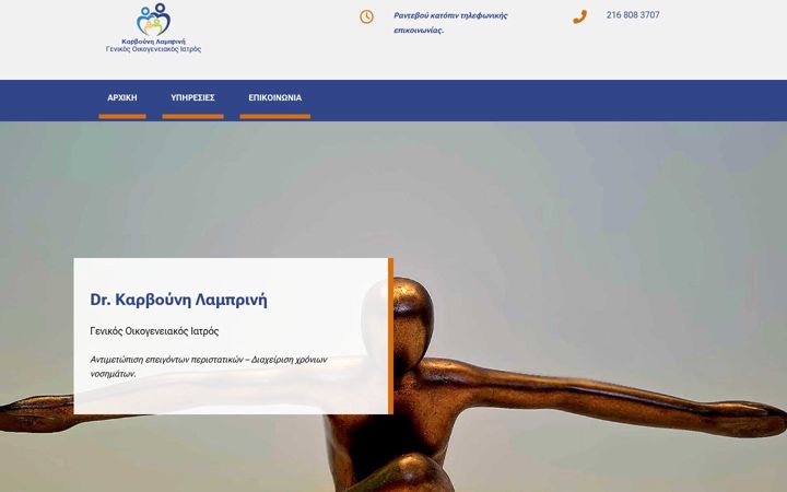 Screenshot of karvouni-genikosgiatros.gr