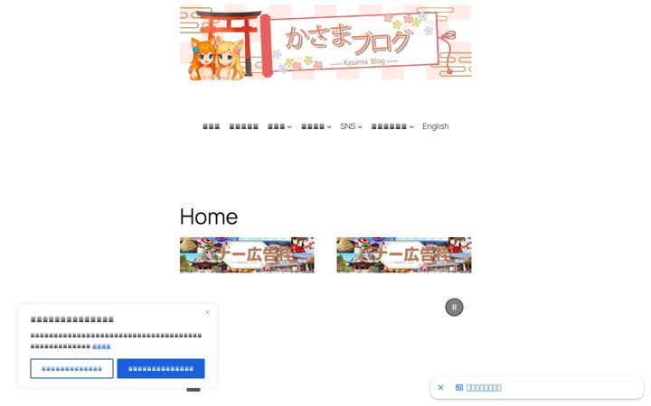 Screenshot of kasamablog.com