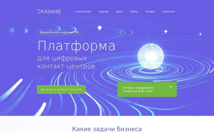 Screenshot of kasanie-cc.ru