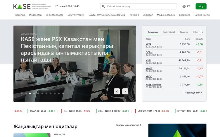 Screenshot of kase.kz