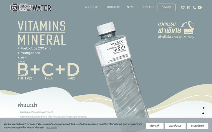 Screenshot of kasemrad-vitaminswater.com