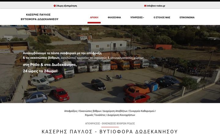 Screenshot of kaseris-rodos.gr
