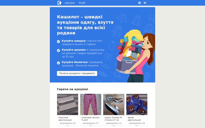 Screenshot of kashalot.com