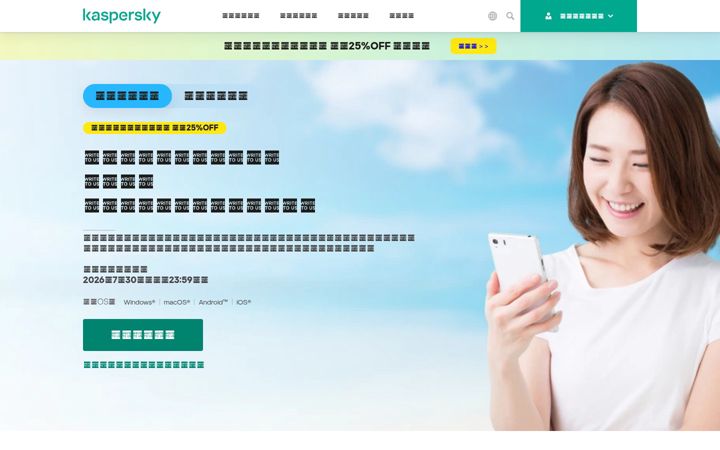 Screenshot of kaspersky.co.jp