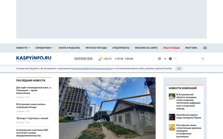 Screenshot of kaspyinfo.ru