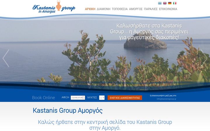 Screenshot of kastanisgroup.gr