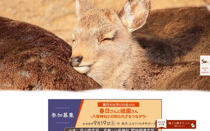 Screenshot of kasugataisha.or.jp
