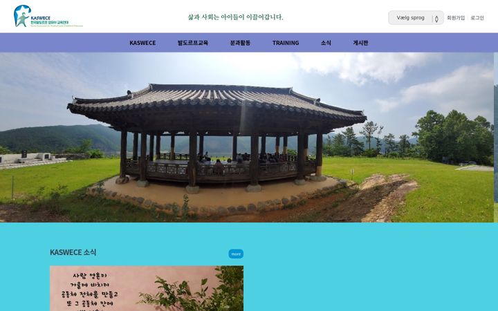 Screenshot of kaswece.org