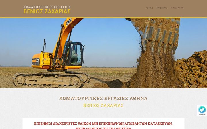 Snímek obrazovky katedafiseis-athina.gr