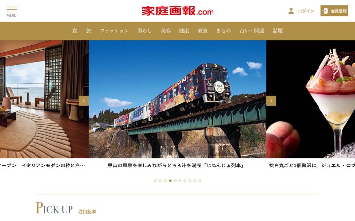 Screenshot of kateigaho.com