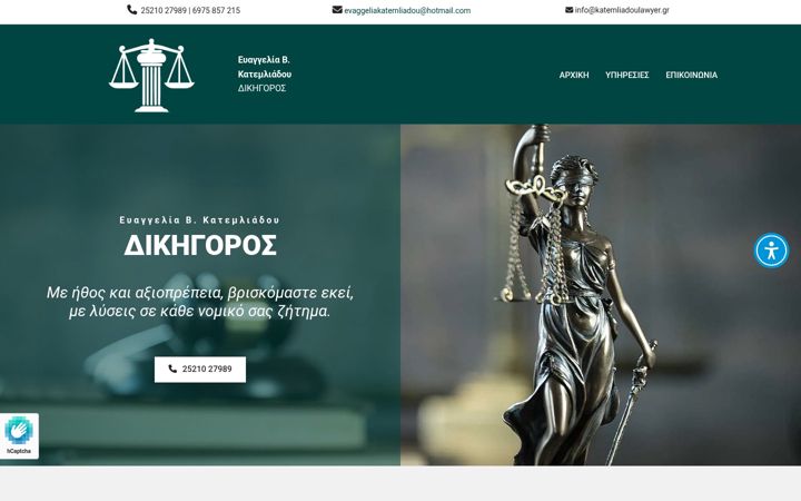 Screenshot of katemliadoulawyer.gr
