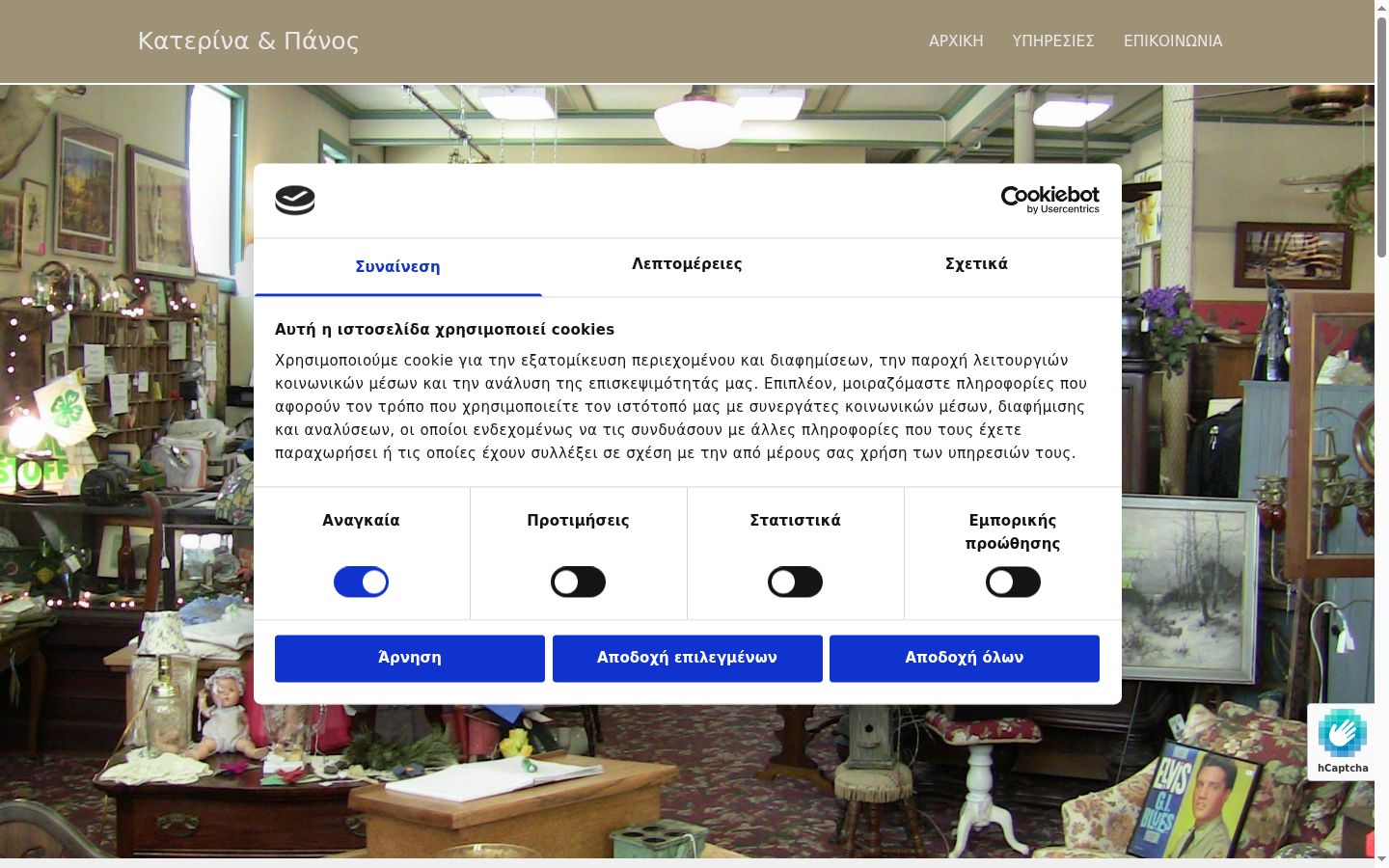 Screenshot tal-banner tal-kunsens muri qabel kwalunkwe interazzjoni