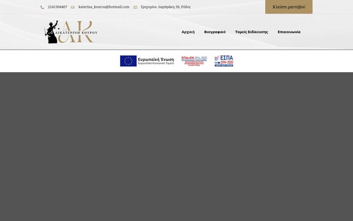 Screenshot of katerinakourou.gr