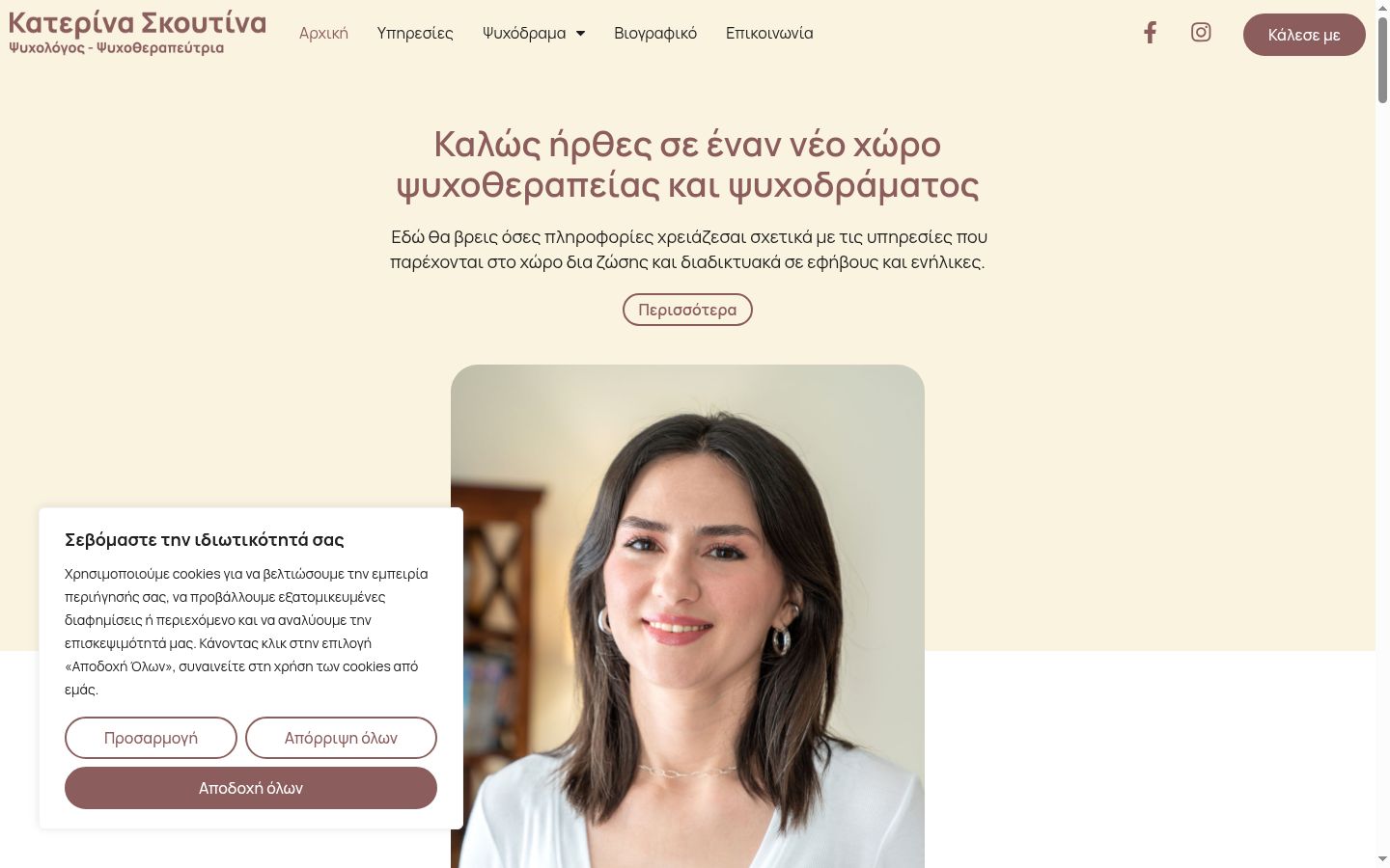 Snímek obrazovky baneru souhlasu zobrazeného před jakoukoli interakcí