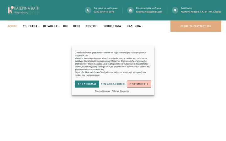 Screenshot of katerinavati.com