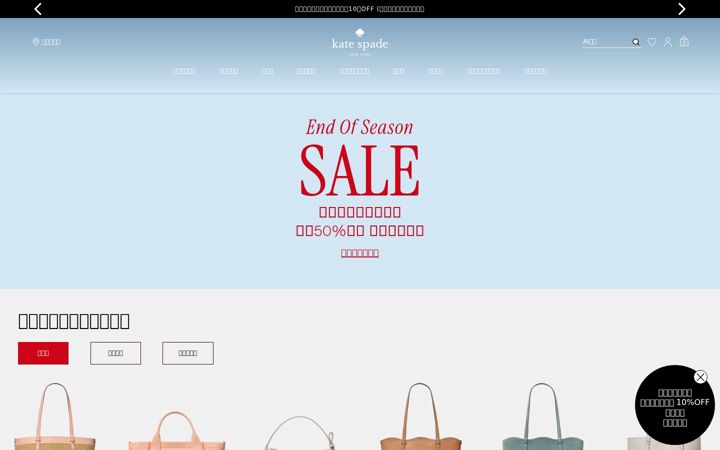 Screenshot of katespade.jp