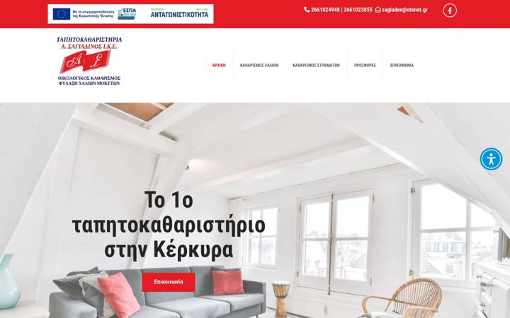 Screenshot of katharismoi-xalion-sagiadinos.gr