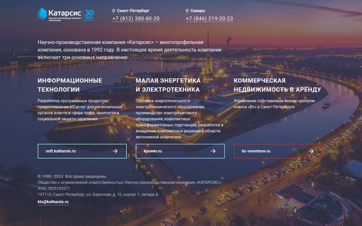 Snímek obrazovky katharsis.ru