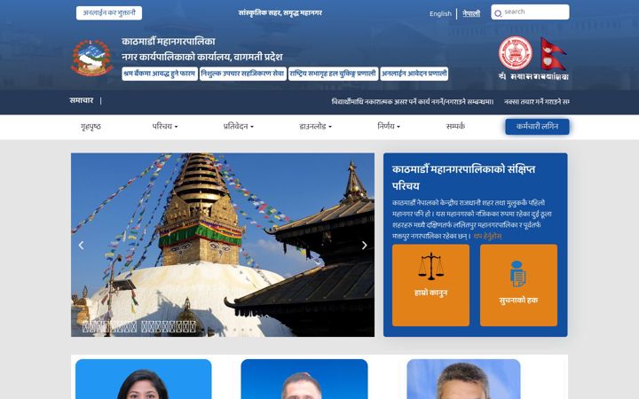 Screenshot of kathmandu.gov.np