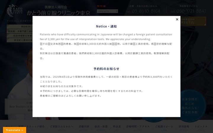 Screenshot of kato-tokyo.com