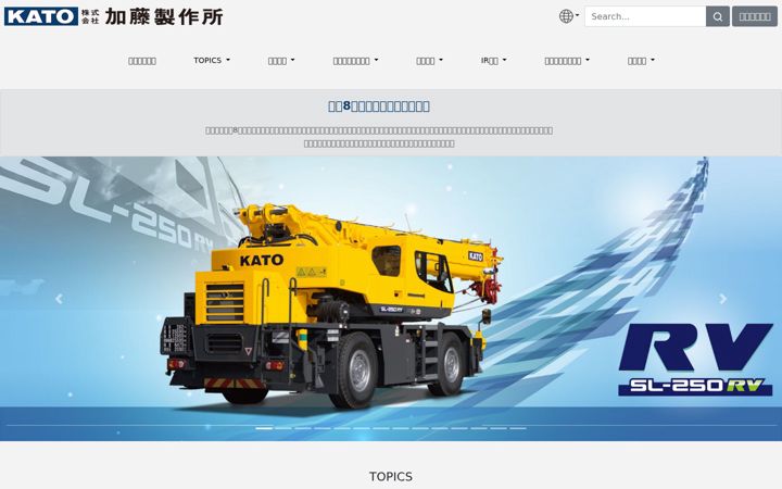 Screenshot of kato-works.co.jp
