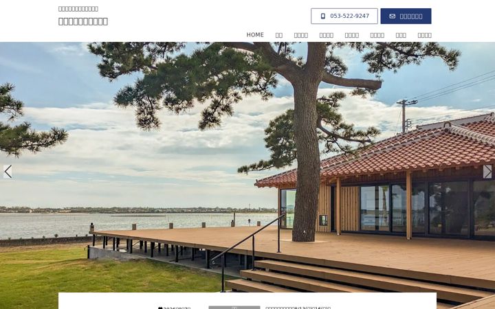 Screenshot of katouke.com