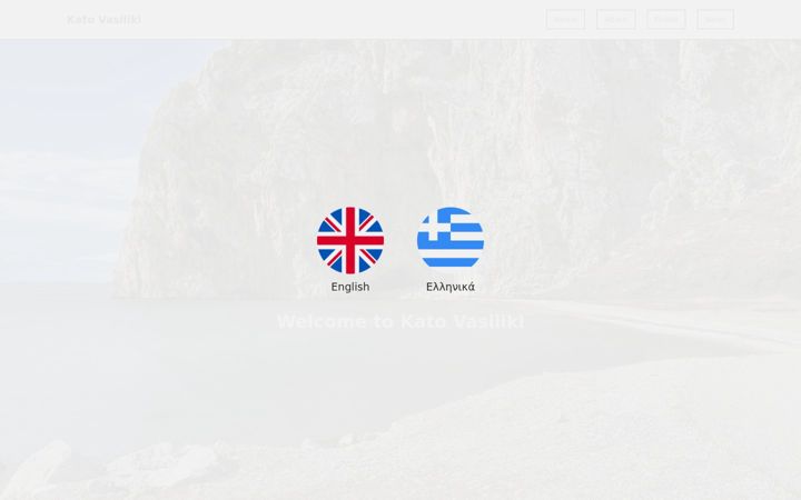 Screenshot of katovasiliki.gr