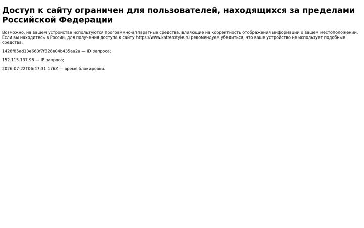 Screenshot of katrenstyle.ru